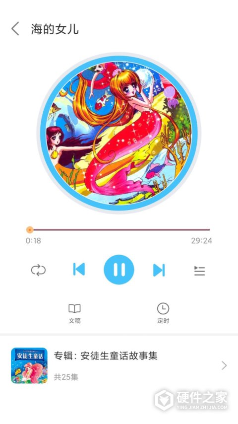 童话故事屋软件