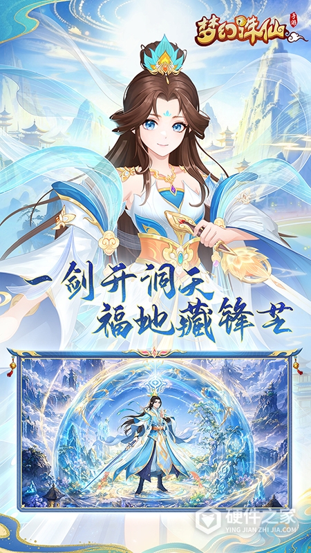梦幻诛仙