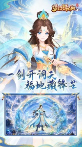 梦幻诛仙