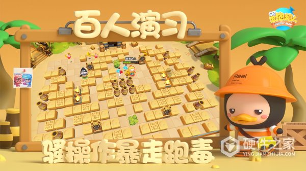 全民泡泡超人九游版