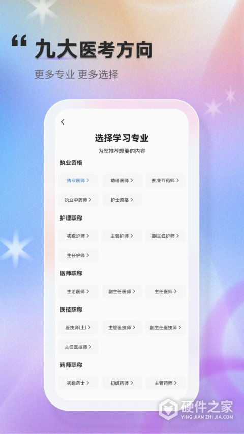 金题库app