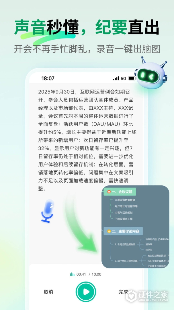MindMaster思维导图