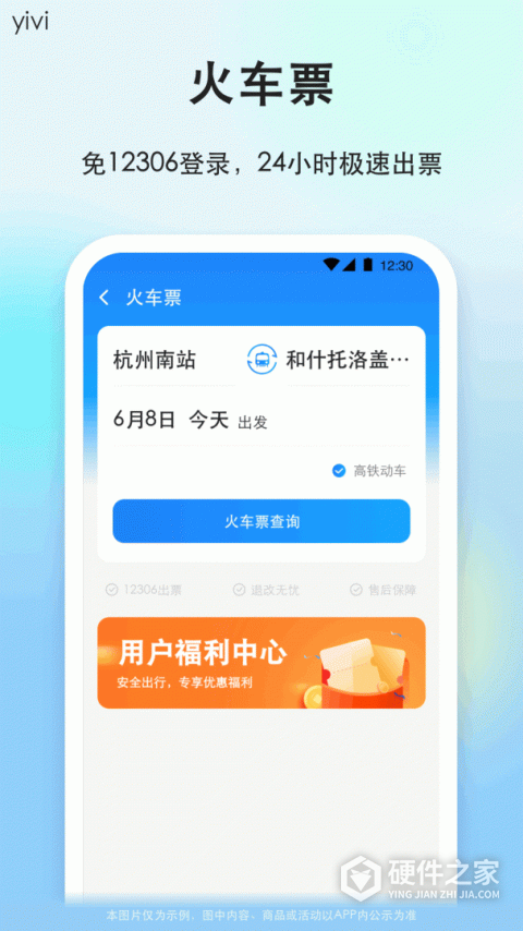 一喂顺风车app