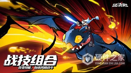 飞吧龙骑士小米服