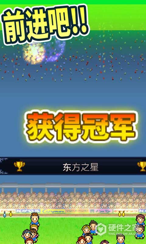 全明星足球九游官方版