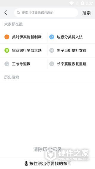 实况时报