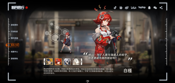 新月同行手游官方正版
