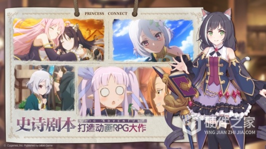 公主连结中文版