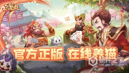 欢乐三国杀华为版