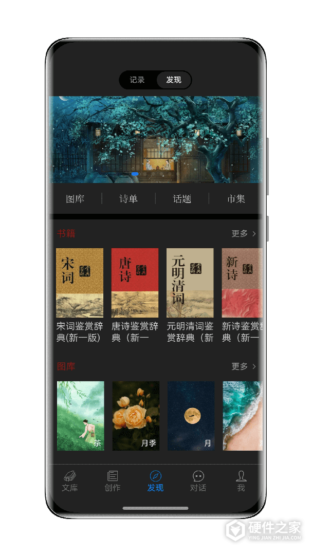 西窗烛
