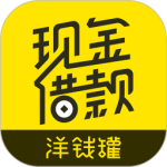 洋钱罐借款最新版