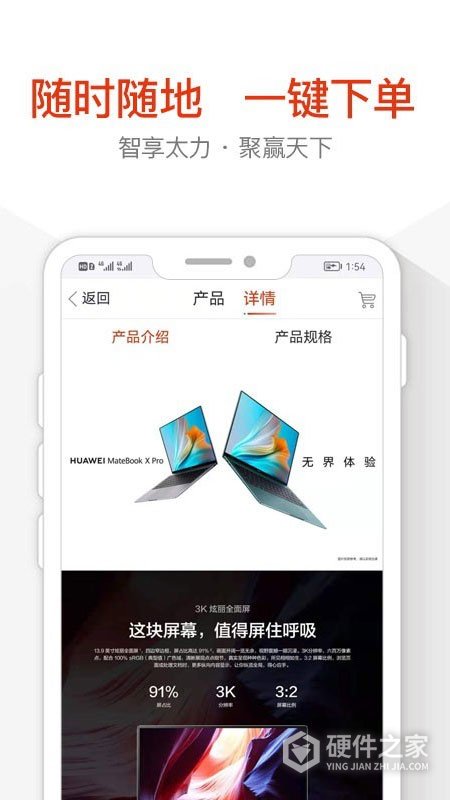 太力商城手机版