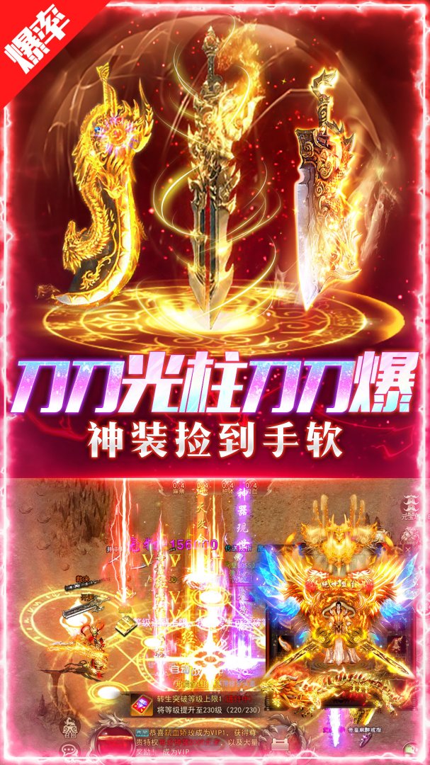 荣耀时刻