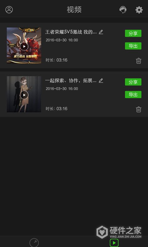 超级录屏app