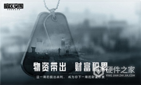 暗区突围测试版