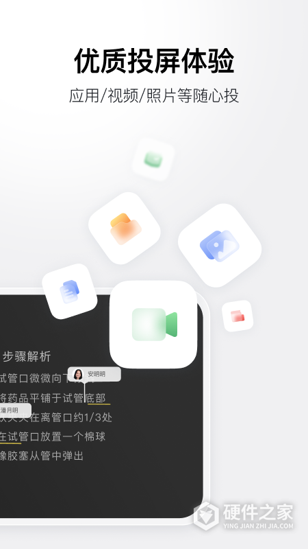 ClassIn投屏
