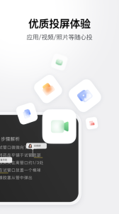ClassIn投屏
