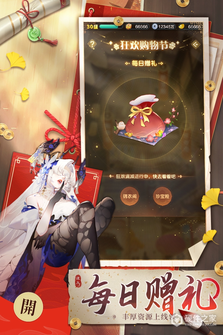 道友请留步九游版