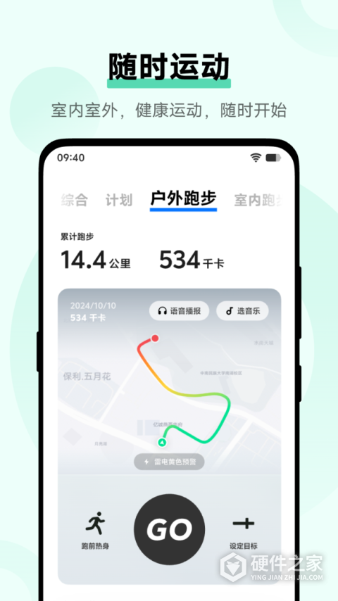 vivo健康app