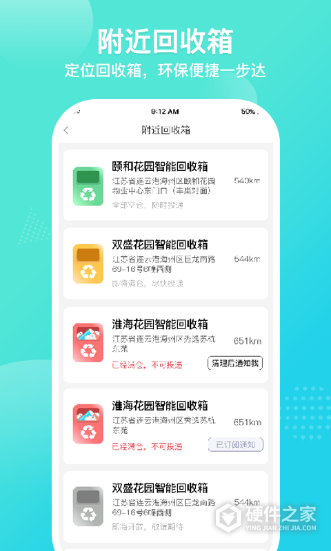 连云港爱拉服务平台