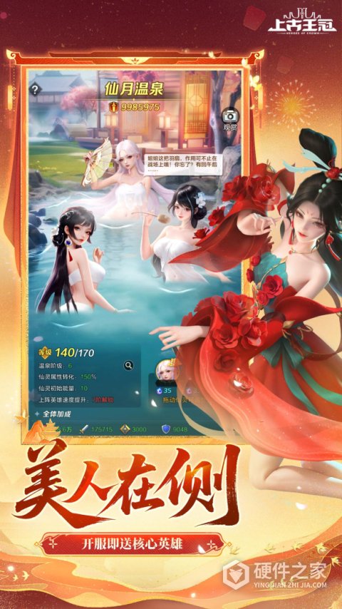 上古王冠手游最新版