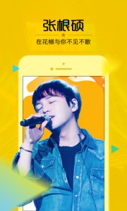 花椒直播7.5.3版