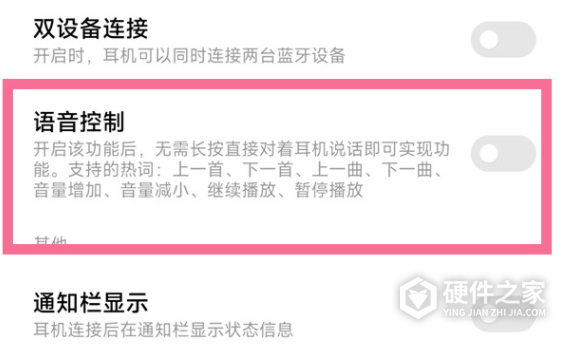 小米buds4怎么开启语音控制