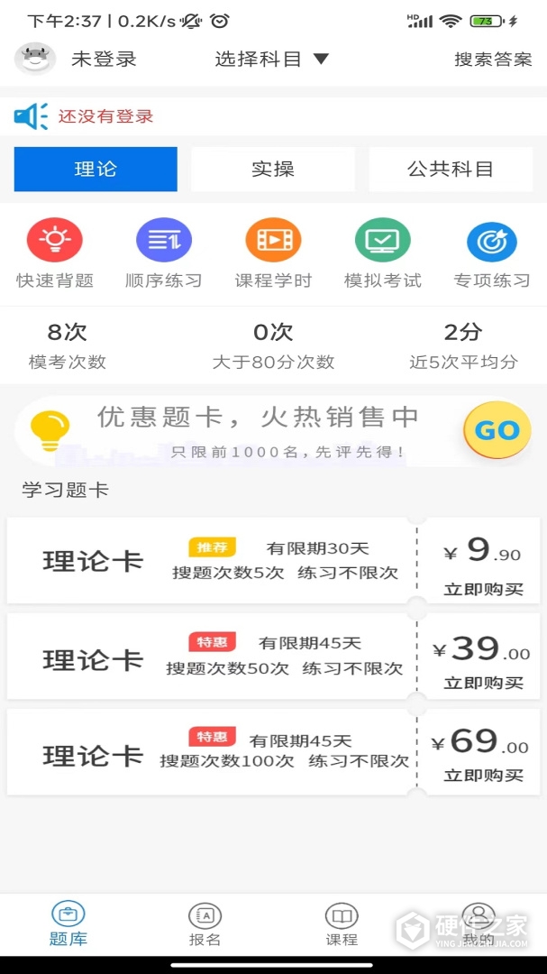 证通天下