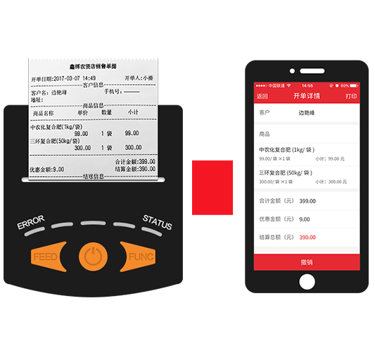 店管家官方版