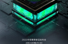 华硕2023春季新品发布会定档时间