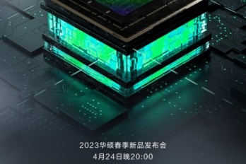 华硕2023春季新品发布会定档时间