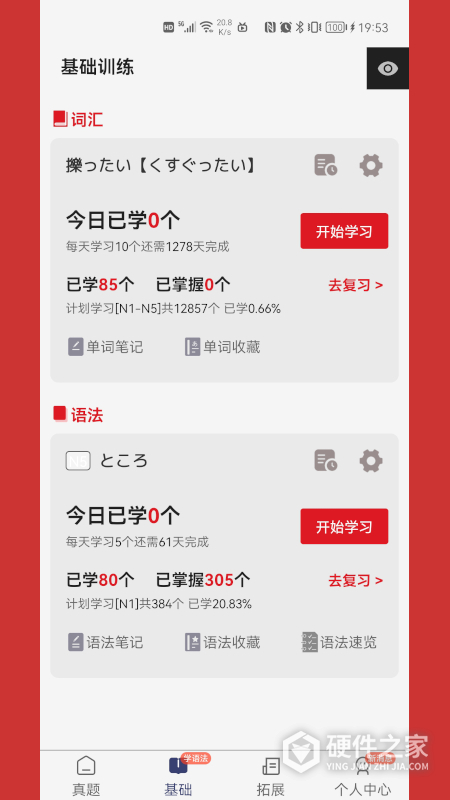 烧饼日语