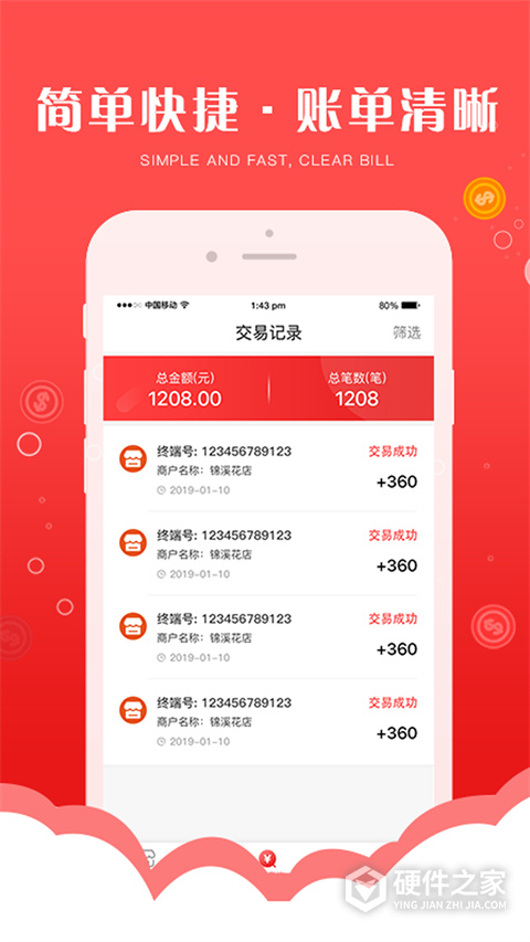 钱宝5号助手软件
