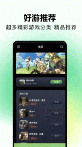 游咔