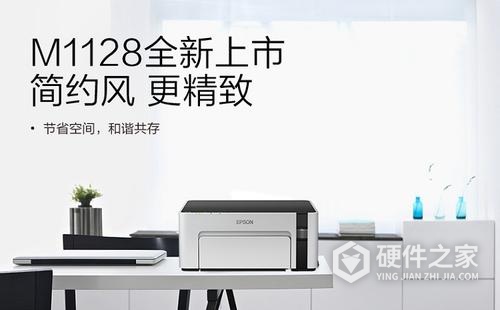 爱普生m1128怎么连wifi