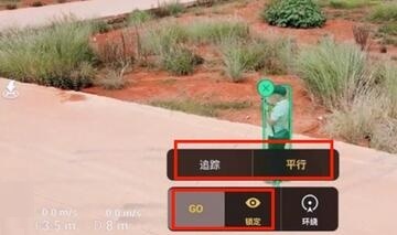 大疆无人机如何设置跟随模式