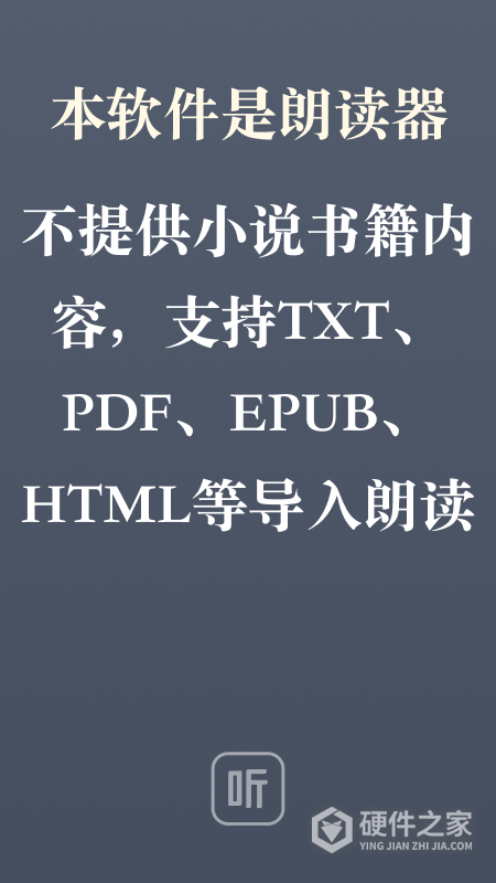 听书神器app最新版本