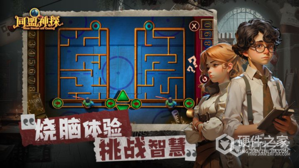 同盟神探安卓版