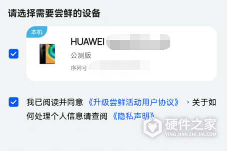 华为p40pro如何升鸿蒙3.0