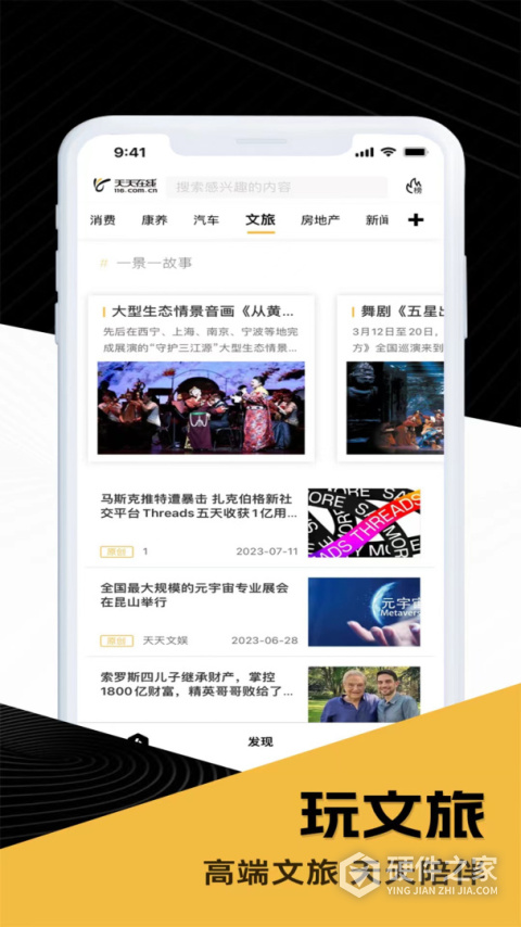 天天在线最新版