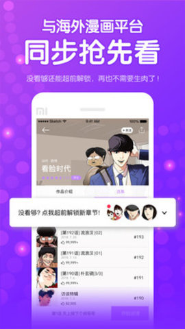 咚漫漫画精简版