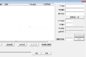 雄迈摄像头改ip软件