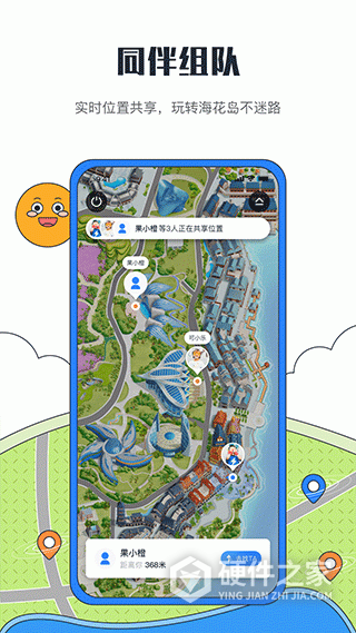 海花岛度假区官方app