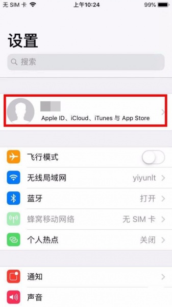 iphone手机怎样关闭icloud云备份