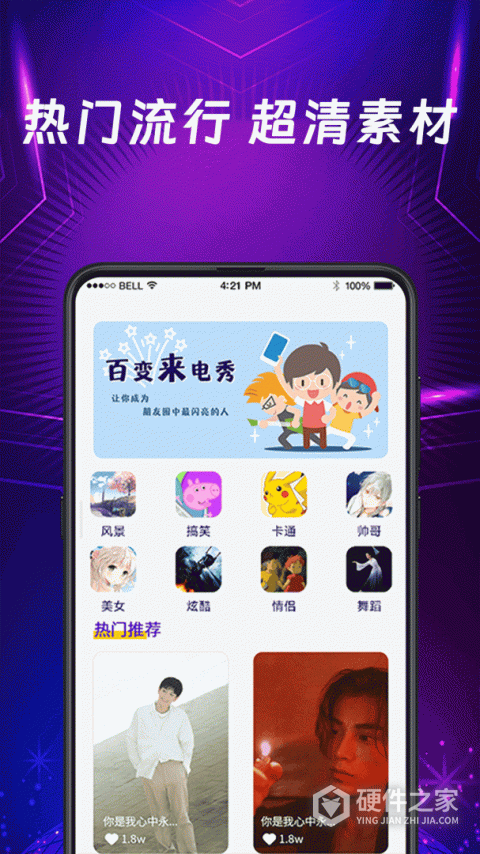 秀来电彩铃最新版