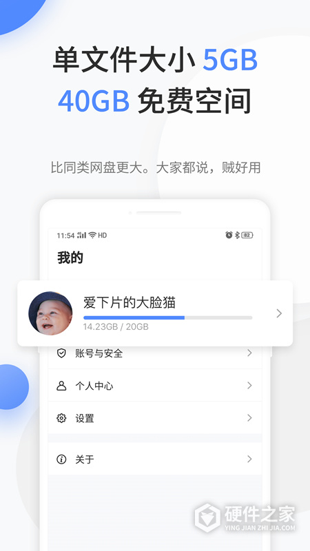 文叔叔网盘