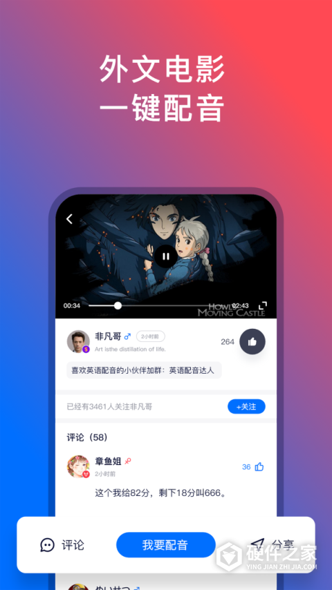 92外语app