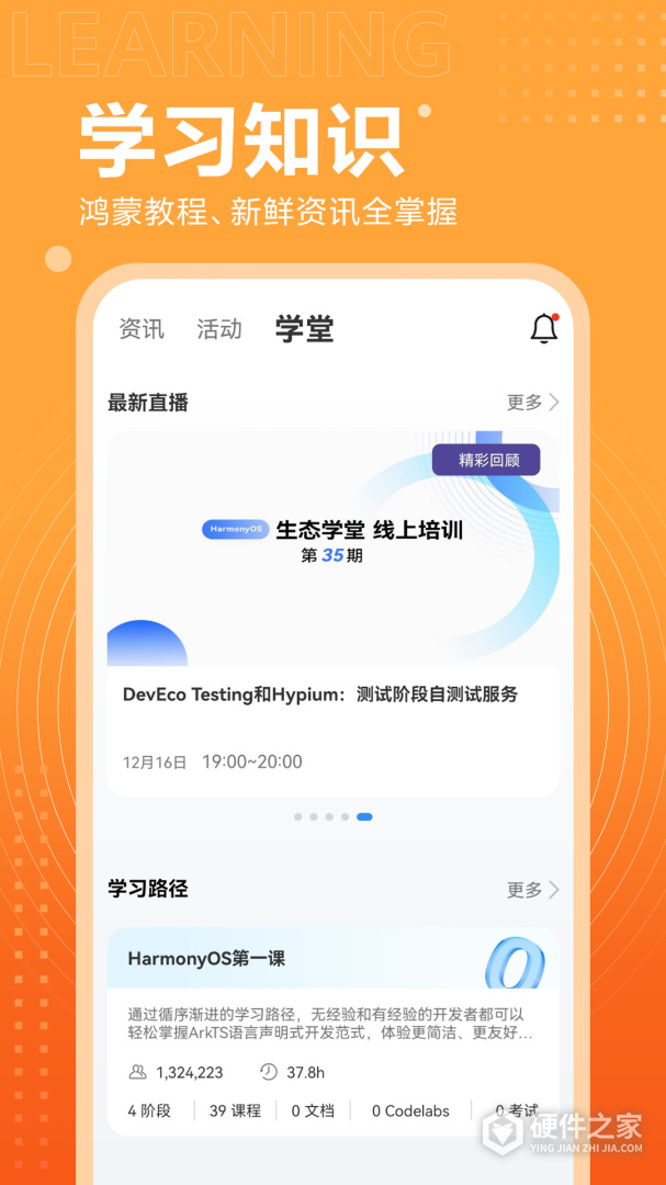开发者联盟