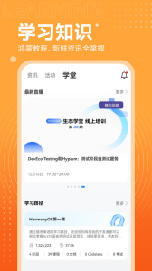 开发者联盟