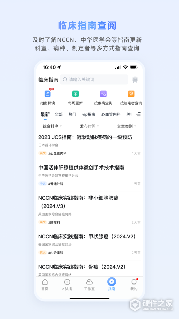 医脉通